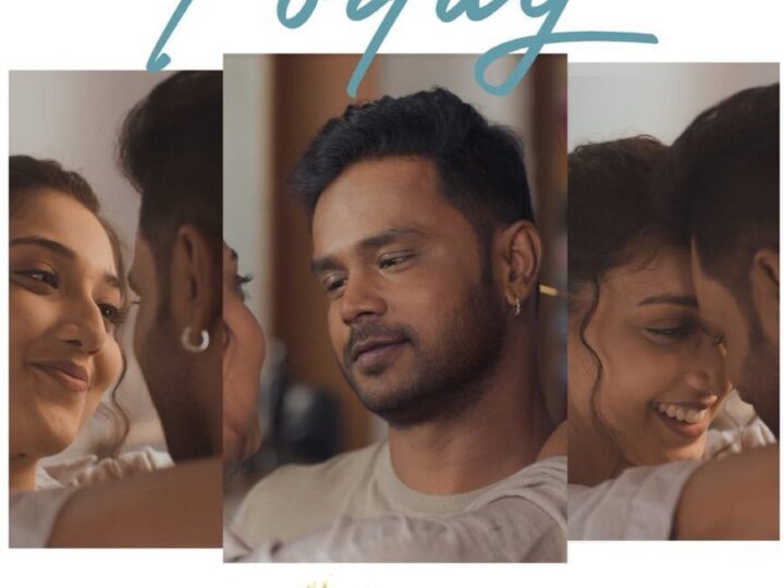 ஏன் என்னை ஏதோ செய்தாய் விமர்சனம்… மதுவால் மதி கெட்டு மாதுவை இழந்த மனிதன்