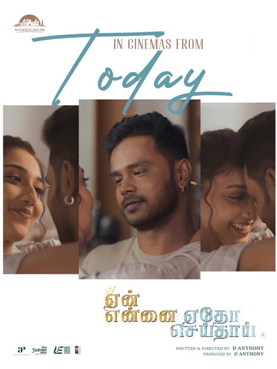 ஏன் என்னை ஏதோ செய்தாய் விமர்சனம்… மதுவால் மதி கெட்டு மாதுவை இழந்த மனிதன்