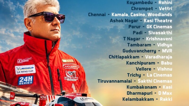 ‘கிளாடியேட்டர்ஸ்’ ட்ரெய்லர் ரிலீஸ்..; திரையரங்கில் அஜித் ரசிகர்கள் கொண்டாட்டம்