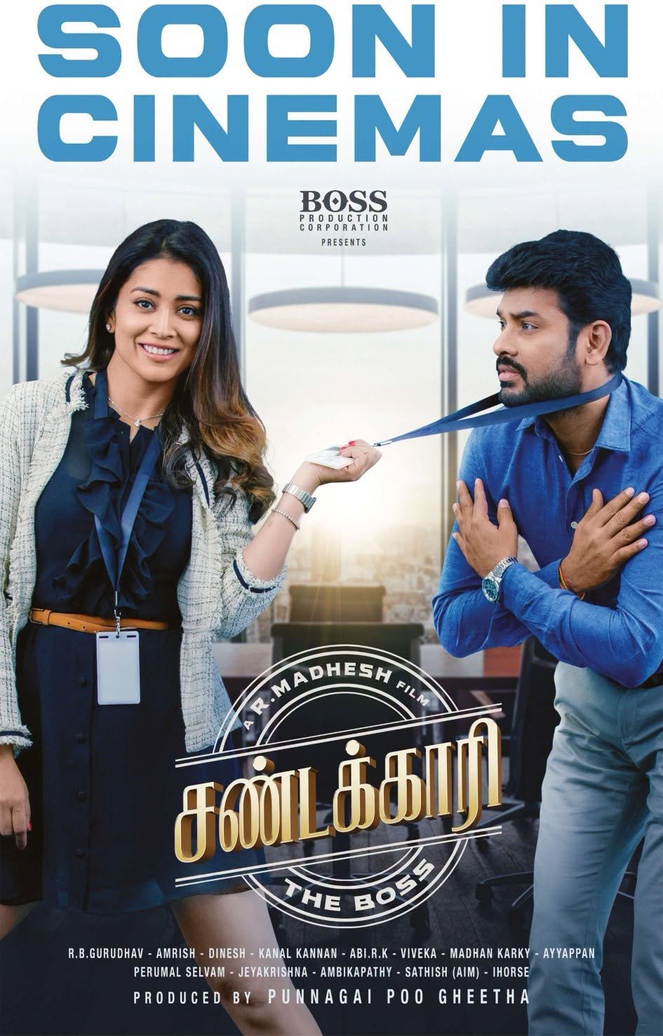புன்னகை பூ கீதா தயாரிப்பில் விமல் – ஸ்ரேயா கூட்டணியில் ‘சண்டக்காரி’ 