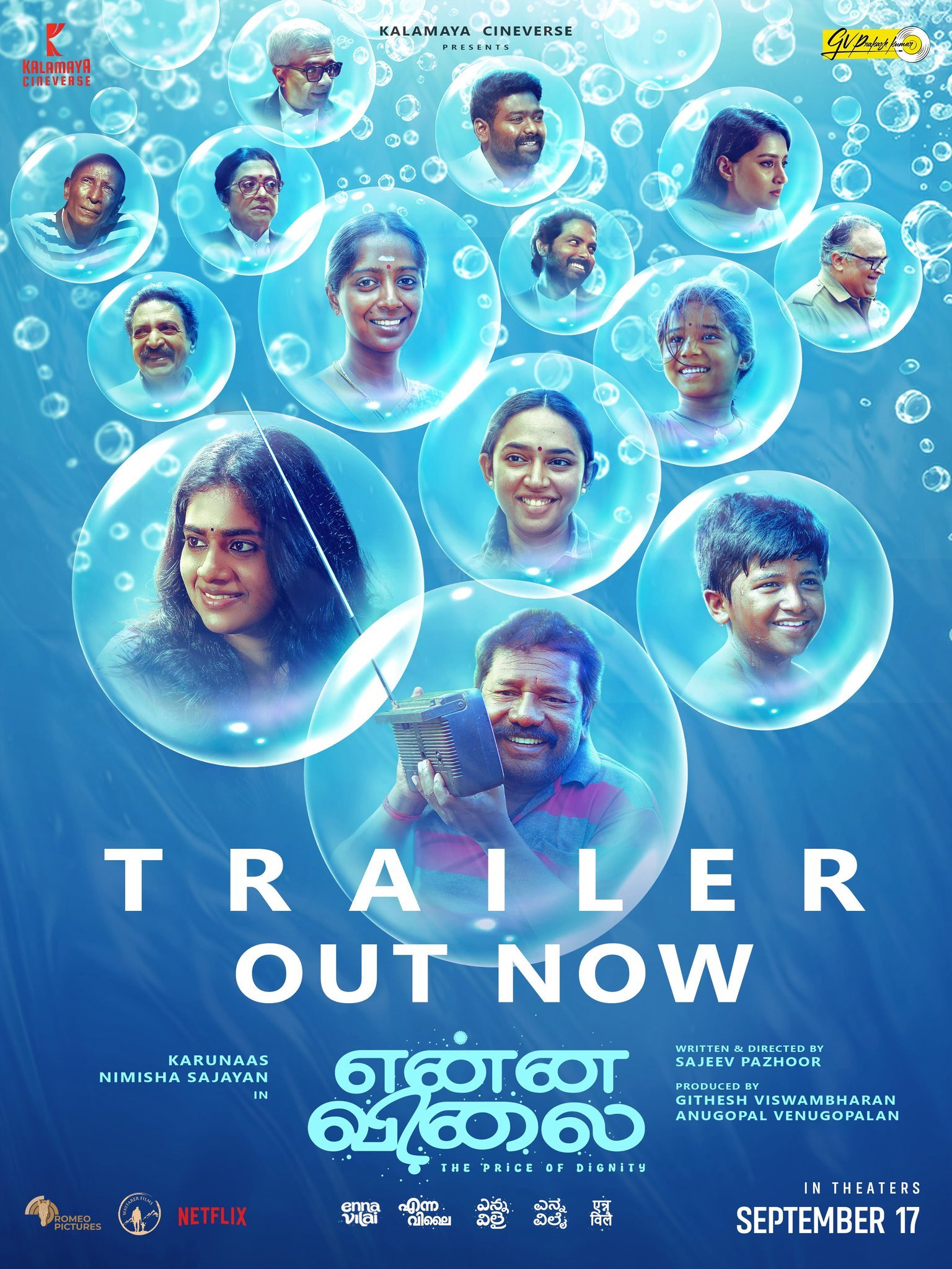 என்ன விலை விமர்சனம் 4.25/5.. அரசு சிஸ்டத்தால் பாதிக்கப்பட்ட ஒருவனின் தன்மானம் என்ன விலை.?