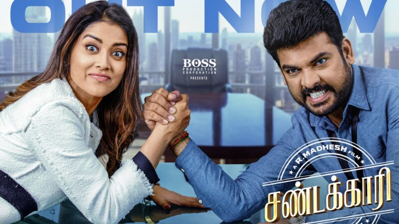 சண்டக்காரி விமர்சனம்.. 2.75/5  – விமலுடன் மோதாதே…