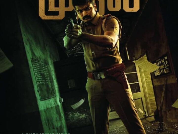 தி டார்க் ஹெவன் விமர்சனம் 4/5…. Unusual Thriller Subject 