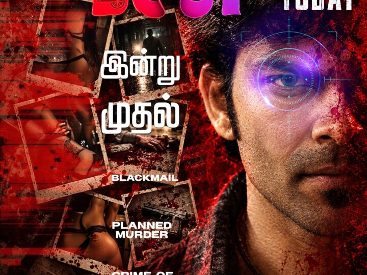BEEP பீப் விமர்சனம்… ஒரு கொலை.. இரண்டு விசாரணை…