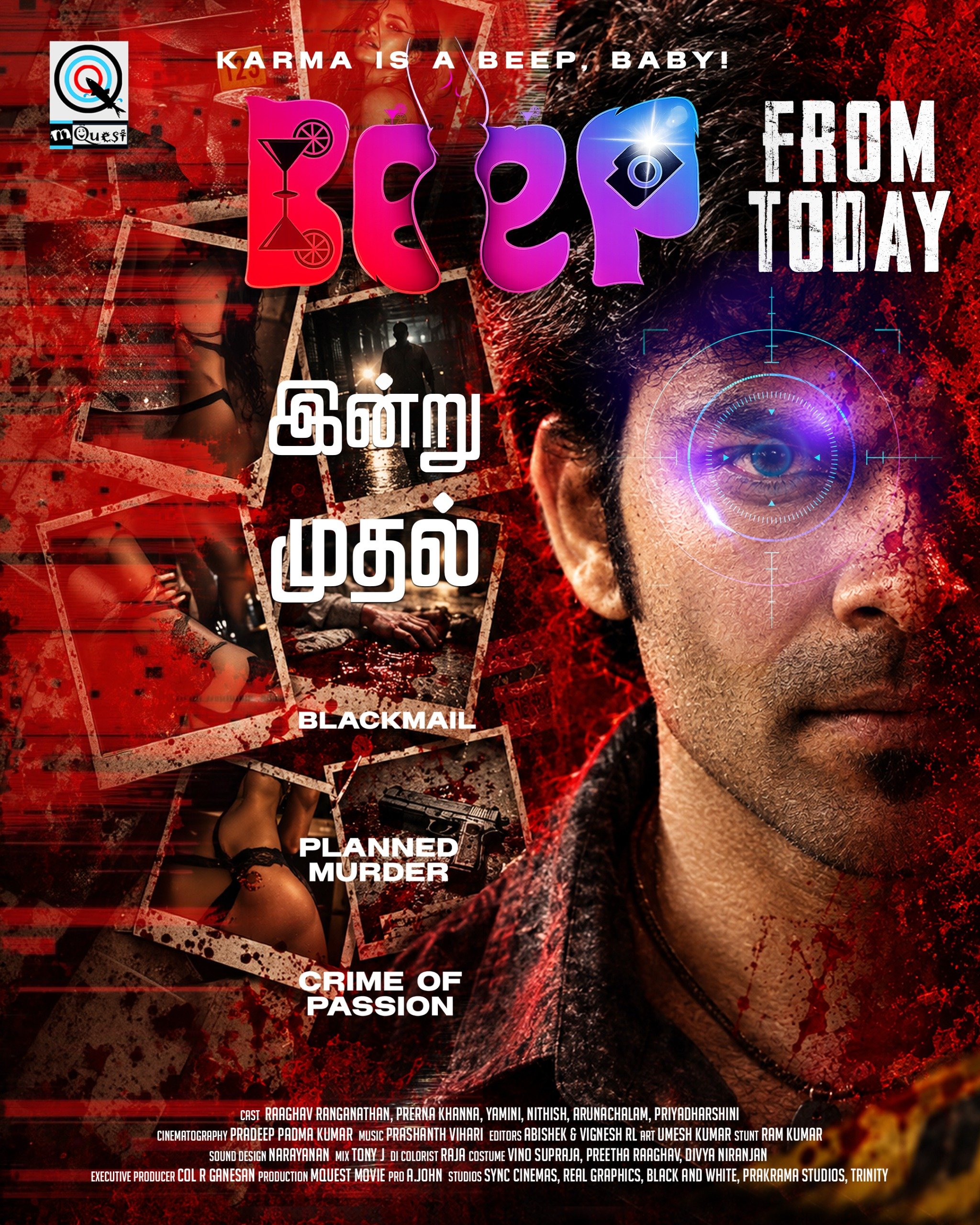 BEEP பீப் விமர்சனம்… ஒரு கொலை.. இரண்டு விசாரணை…