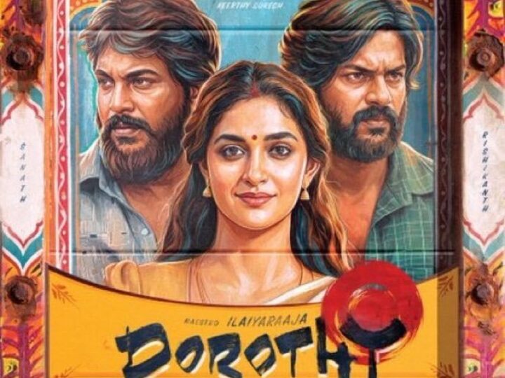 டோரதி விமர்சனம்.. 4.25/5.. இளையராஜாவின் இசை விருந்தில் கார்த்திக் சுப்புராஜின் சமூக மருந்து