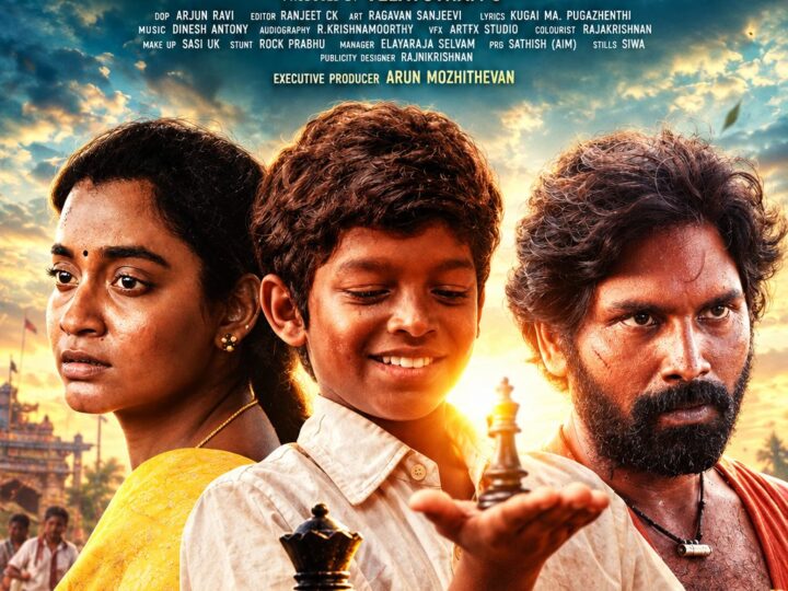 தி கிராண்ட் மாஸ்டர் விமர்சனம்…