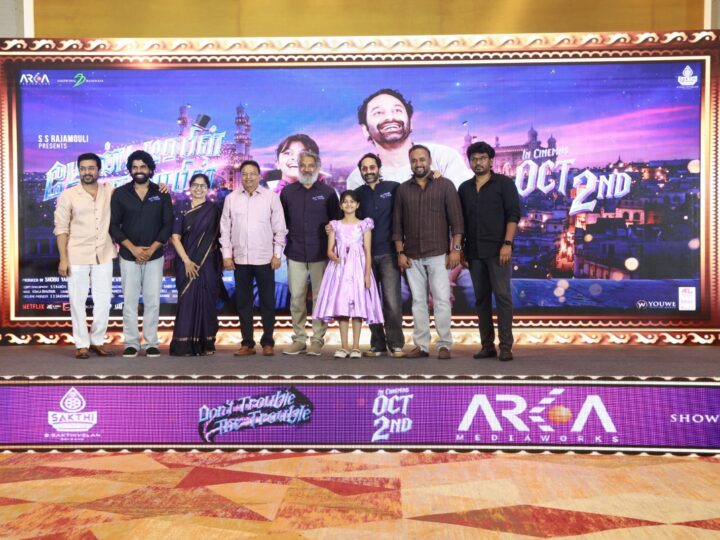 Don’t Trouble The Trouble – ஒரு பேயை கடத்திய மனிதன்..; ஃபஹத்தை வாழ்த்திய சூர்யா – ராஜமௌலி 