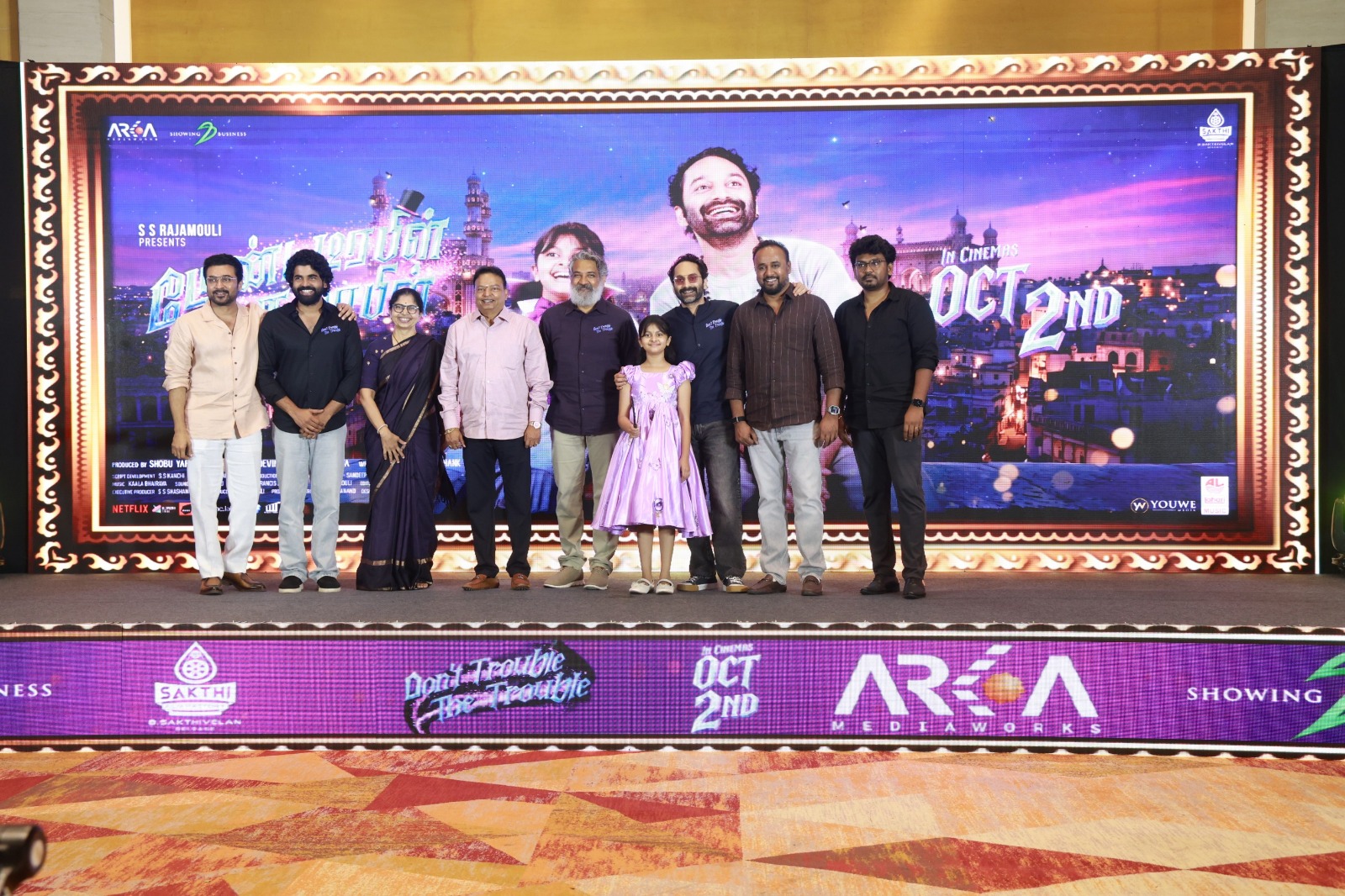 Don’t Trouble The Trouble – ஒரு பேயை கடத்திய மனிதன்..; ஃபஹத்தை வாழ்த்திய சூர்யா – ராஜமௌலி 