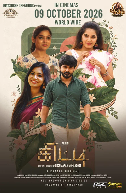 கிட்டி விமர்சனம் 3.75/5.. கிளைமாக்ஸ்க்கு பிறகு படத்தை மீண்டும் பார்க்கத் தூண்டும்