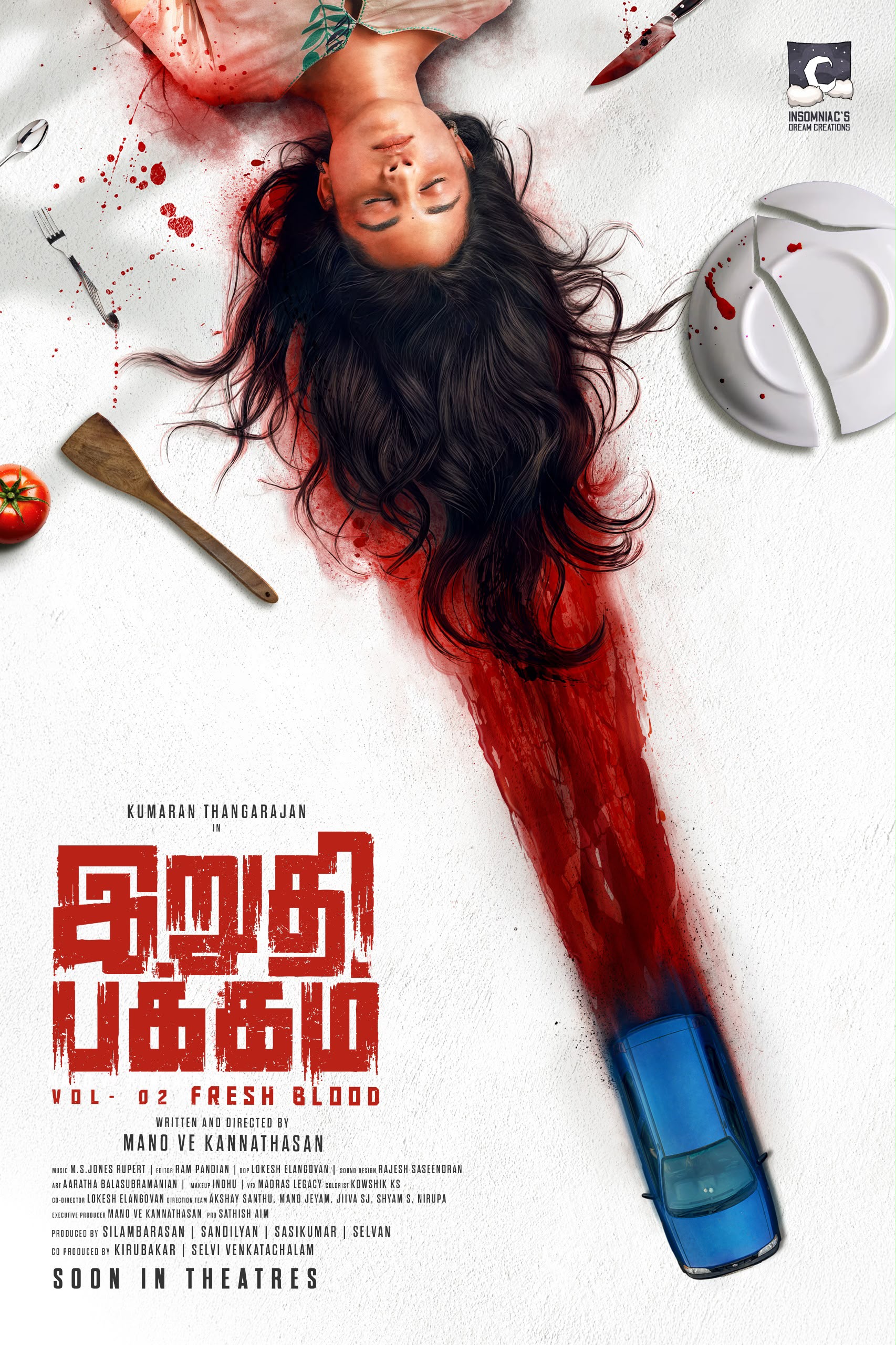 ‘பாண்டியன் ஸ்டோர்ஸ்’ குமரன் நடிக்கும் ‘இறுதிபக்கம் VOL 2 – FRESH BLOOD’   