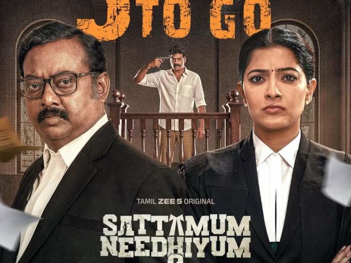 சட்டமும் நீதியும் 2 – வெப் சீரிஸ் விமர்சனம்… சட்டத்திற்கு 100 சாட்சி… நீதிக்கு மனசாட்சி.!