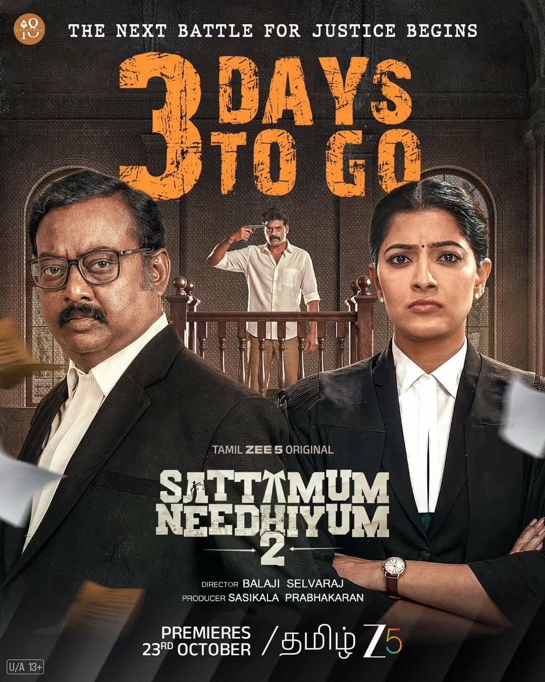 சட்டமும் நீதியும் 2 – வெப் சீரிஸ் விமர்சனம்… சட்டத்திற்கு 100 சாட்சி… நீதிக்கு மனசாட்சி.!