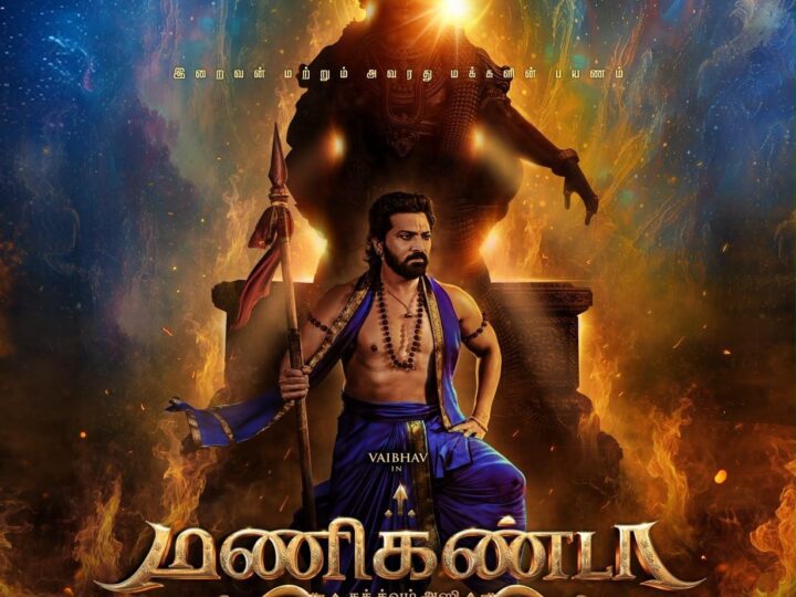 அப்போ ‘தத் த்வம் அஸி’.. இப்போ மணிகண்டா..; மாளிகாபுரம்’ இயக்குனரின் அடுத்த பக்தி படம் 