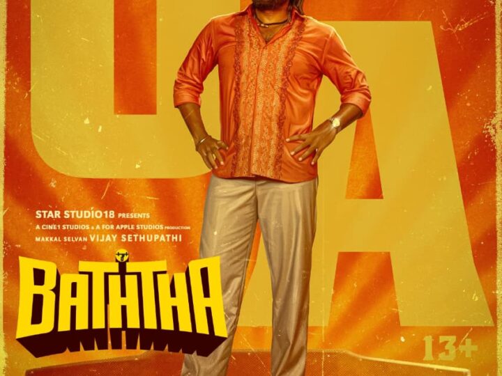 பத்தா விமர்சனம்.. 4/5..