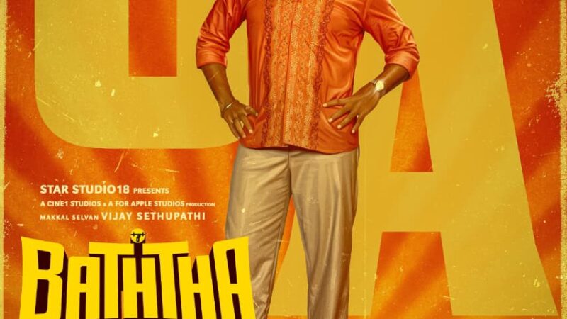 பத்தா விமர்சனம்.. 4/5..
