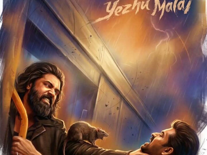 ஏழு கடல் ஏழு மலை விமர்சனம்… தீரா காதலைத் தேடும் சாகாவரம் பெற்றவனின் பயணம்
