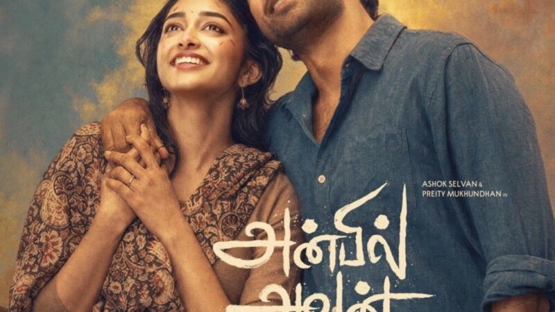அன்பில் அவன் விமர்சனம் 4/5… ஆக்ஷனில் அவன்.. ஆசையில் அவள்